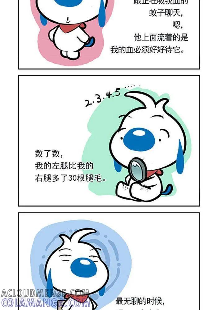 《辛巴狗海洋大冒险》趣味日常09 第2页