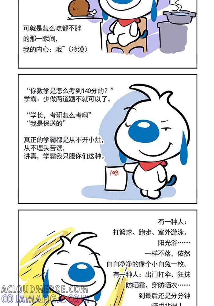 《辛巴狗海洋大冒险》趣味日常10 第2页