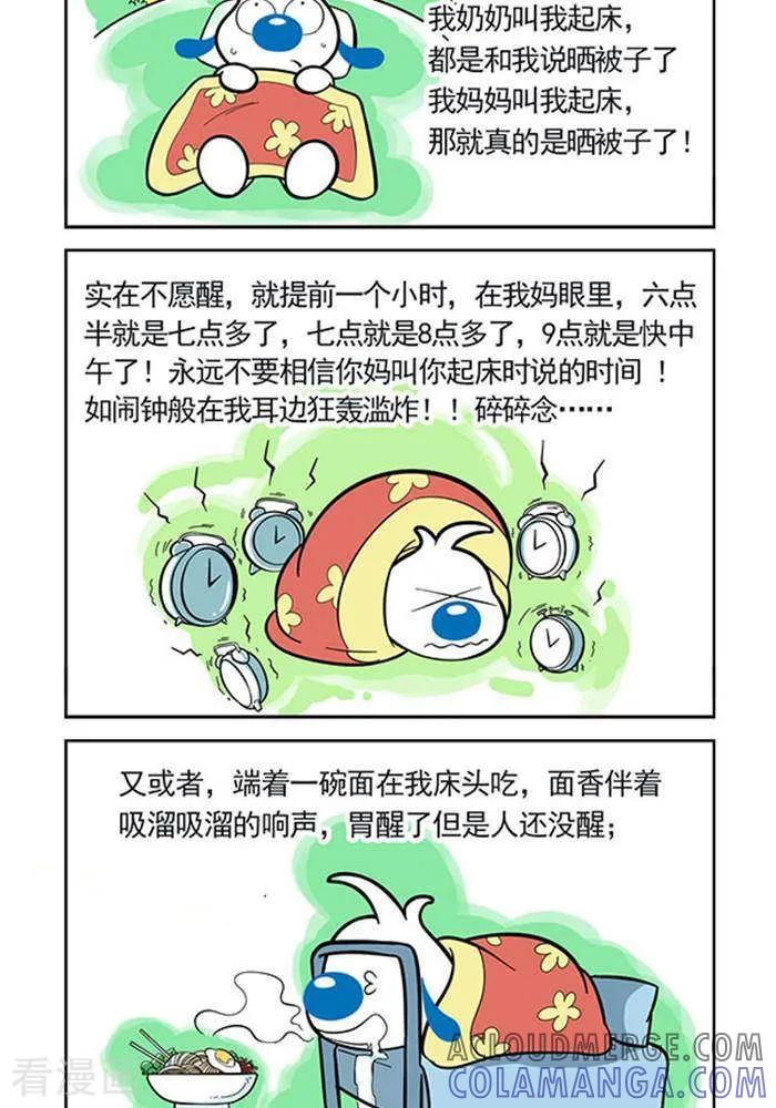 《辛巴狗海洋大冒险》趣味日常11 第2页