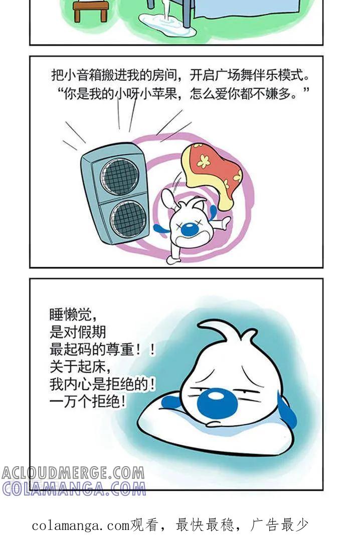 《辛巴狗海洋大冒险》趣味日常11 第3页