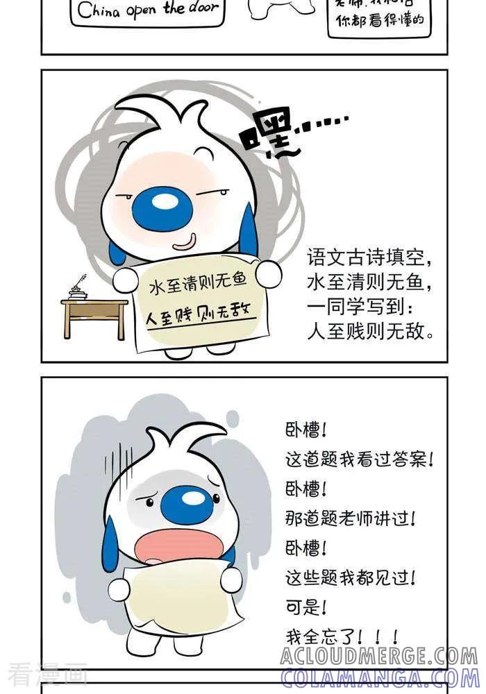《辛巴狗海洋大冒险》趣味日常12 第3页