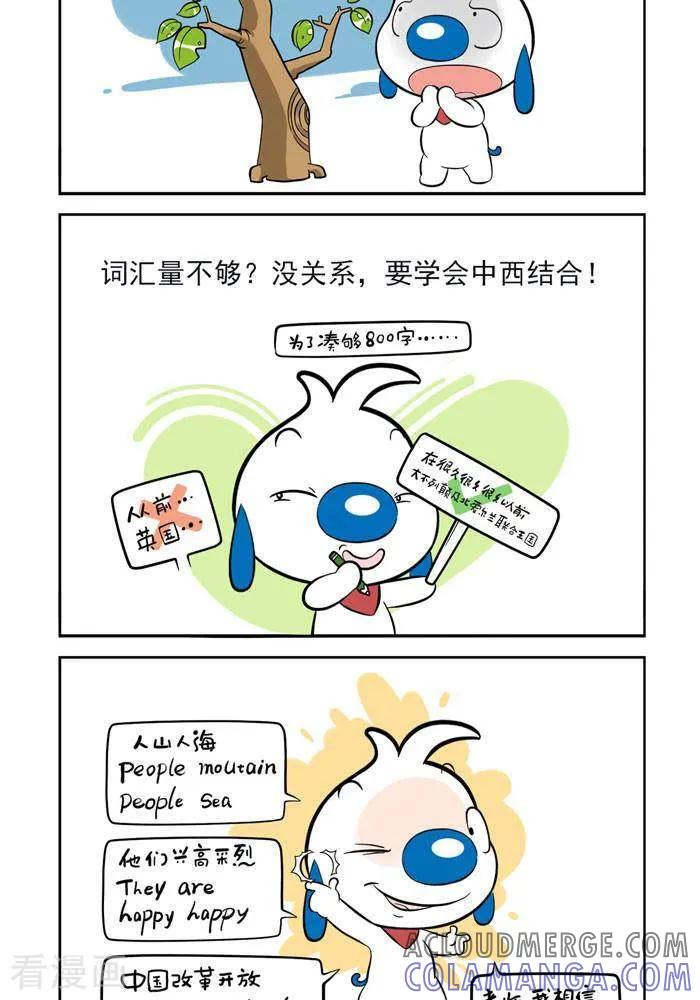 《辛巴狗海洋大冒险》趣味日常12 第2页