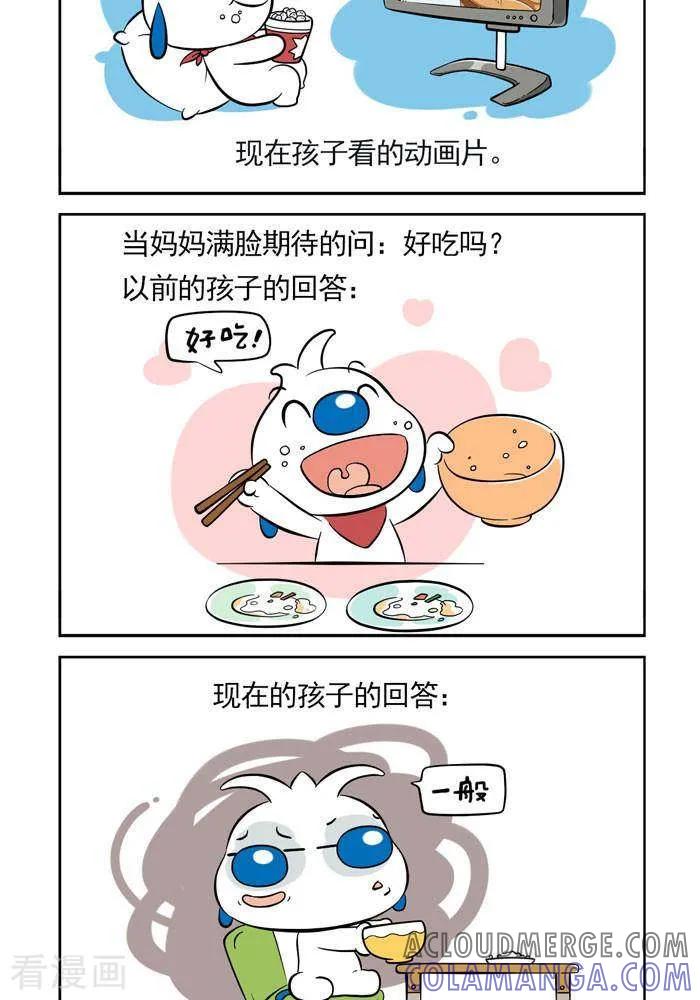 《辛巴狗海洋大冒险》趣味日常13 第2页