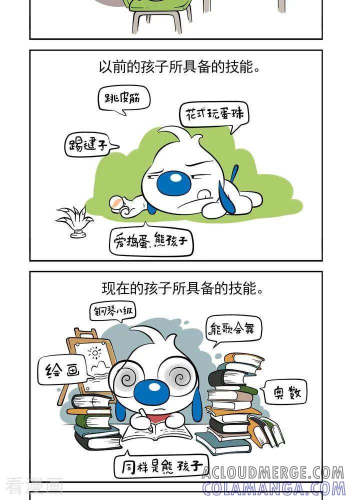《辛巴狗海洋大冒险》趣味日常13 第3页
