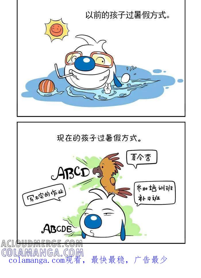 《辛巴狗海洋大冒险》趣味日常13 第4页