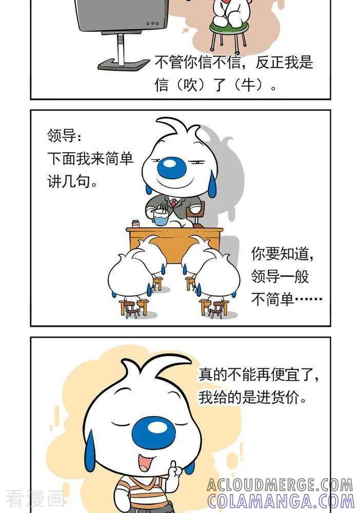 《辛巴狗海洋大冒险》趣味日常14 第2页
