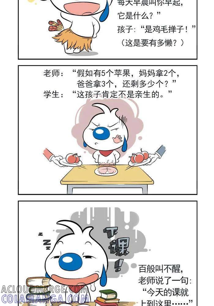 《辛巴狗海洋大冒险》趣味日常15 第2页