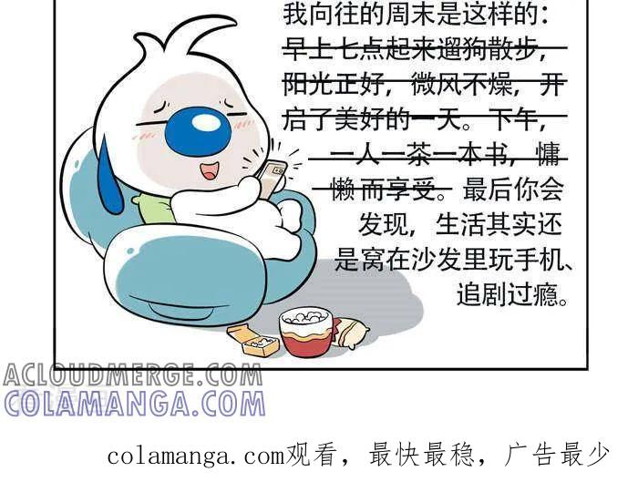 《辛巴狗海洋大冒险》趣味日常16 第4页