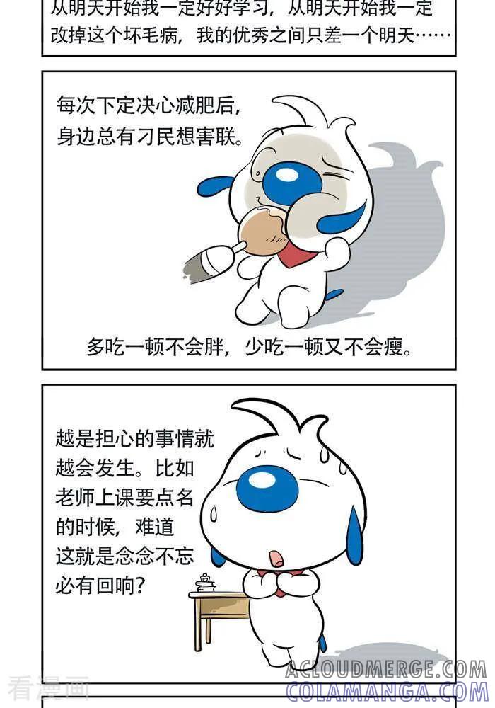 《辛巴狗海洋大冒险》趣味日常16 第3页