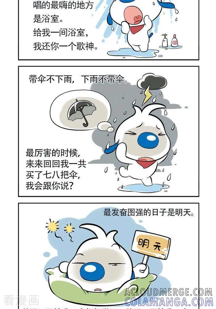 《辛巴狗海洋大冒险》趣味日常16 第2页