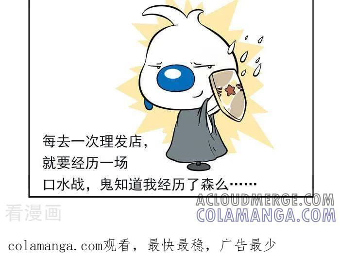 《辛巴狗海洋大冒险》趣味日常17 第4页