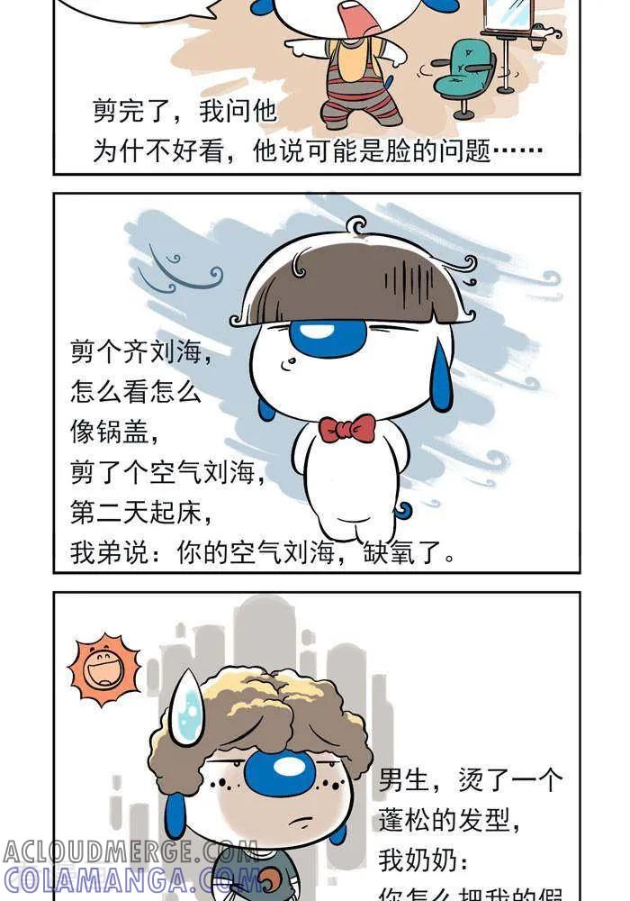 《辛巴狗海洋大冒险》趣味日常17 第2页