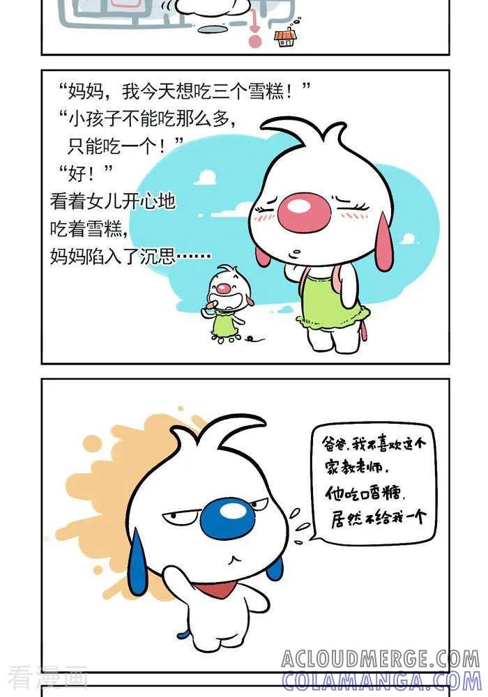 《辛巴狗海洋大冒险》趣味日常18 第3页