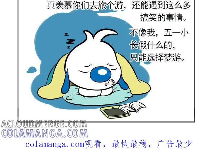 《辛巴狗海洋大冒险》趣味日常19 第4页