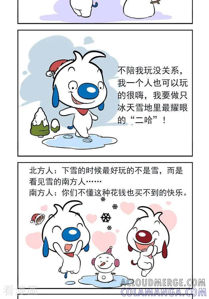 《辛巴狗海洋大冒险》趣味日常21 第3页