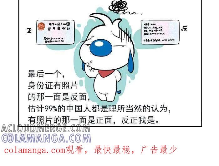 《辛巴狗海洋大冒险》趣味日常22 第4页