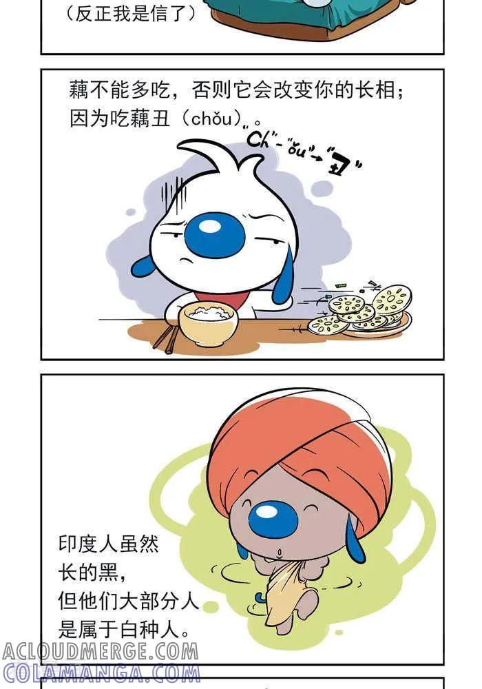 《辛巴狗海洋大冒险》趣味日常22 第3页