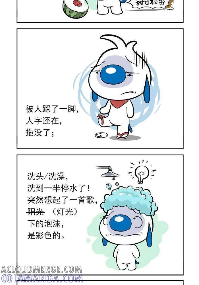 《辛巴狗海洋大冒险》趣味日常23 第3页