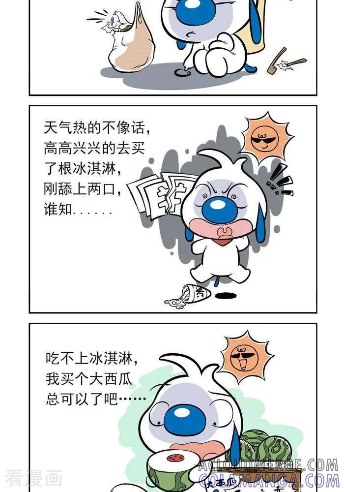 《辛巴狗海洋大冒险》趣味日常23 第2页