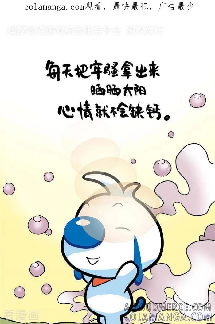 《辛巴狗海洋大冒险》语录61 第1页
