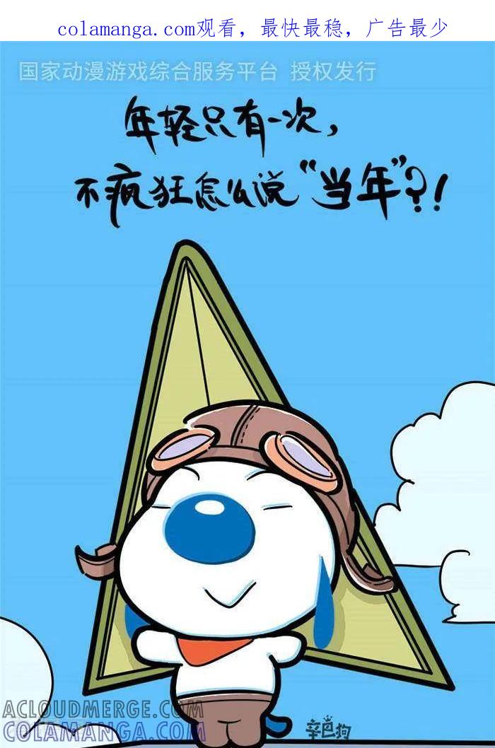 《辛巴狗海洋大冒险》语录65 第1页