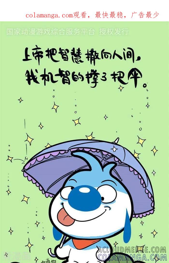 《辛巴狗海洋大冒险》语录68 第1页