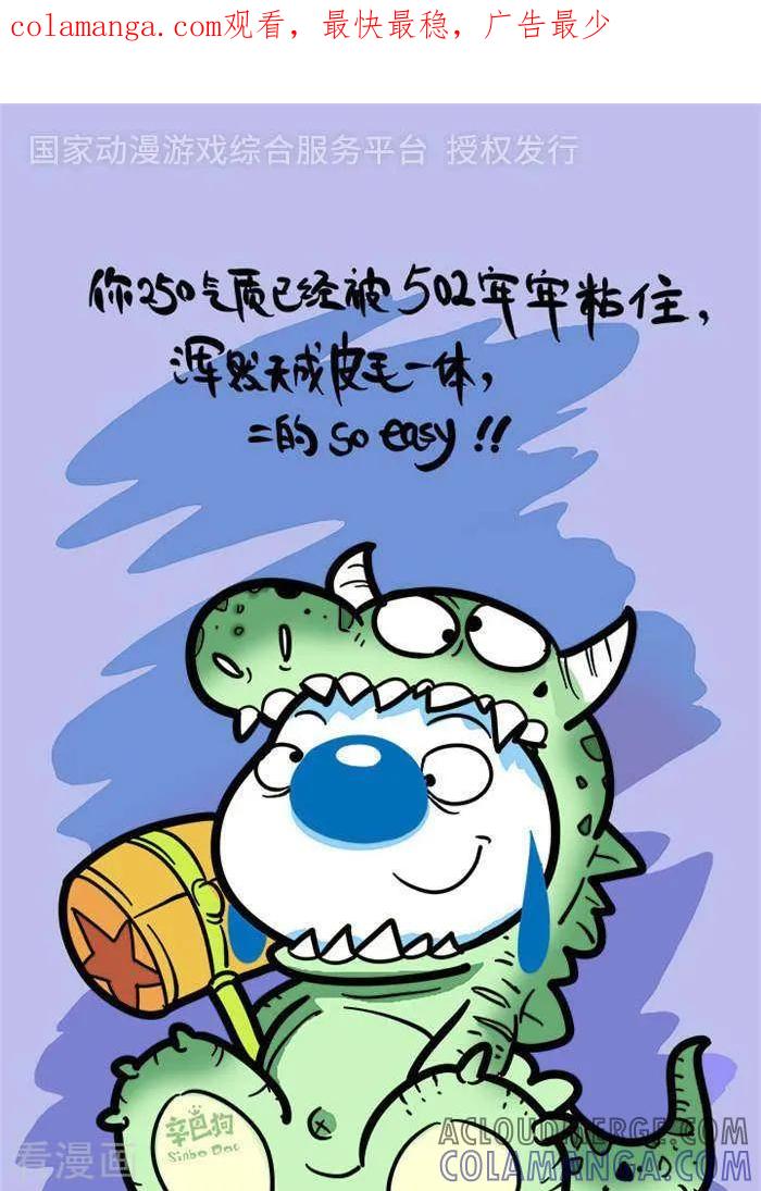 《辛巴狗海洋大冒险》语录69 第1页