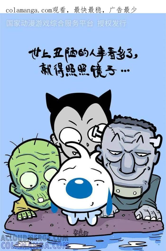 《辛巴狗海洋大冒险》语录70 第1页
