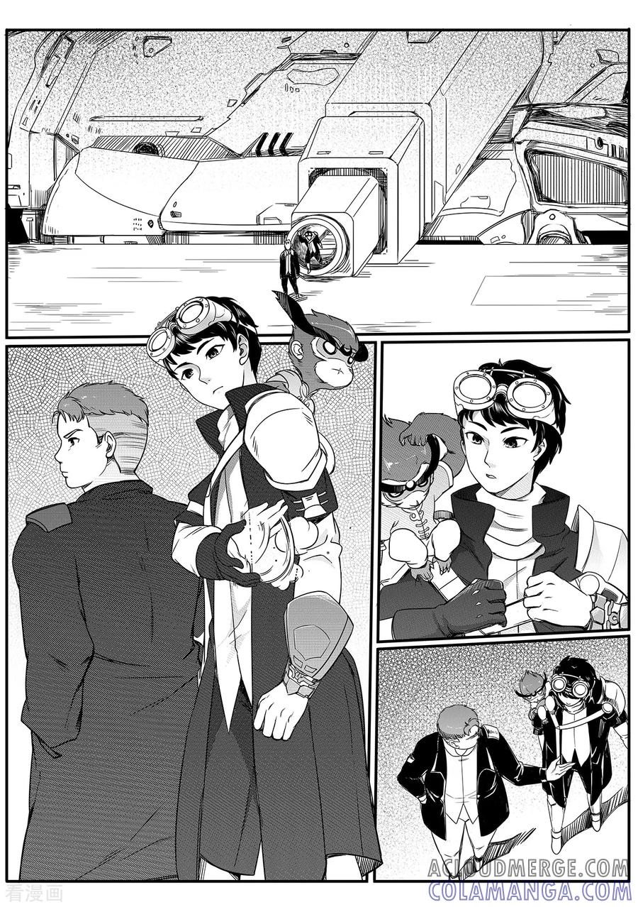 《千穹》第66话 月墓碑 第4页