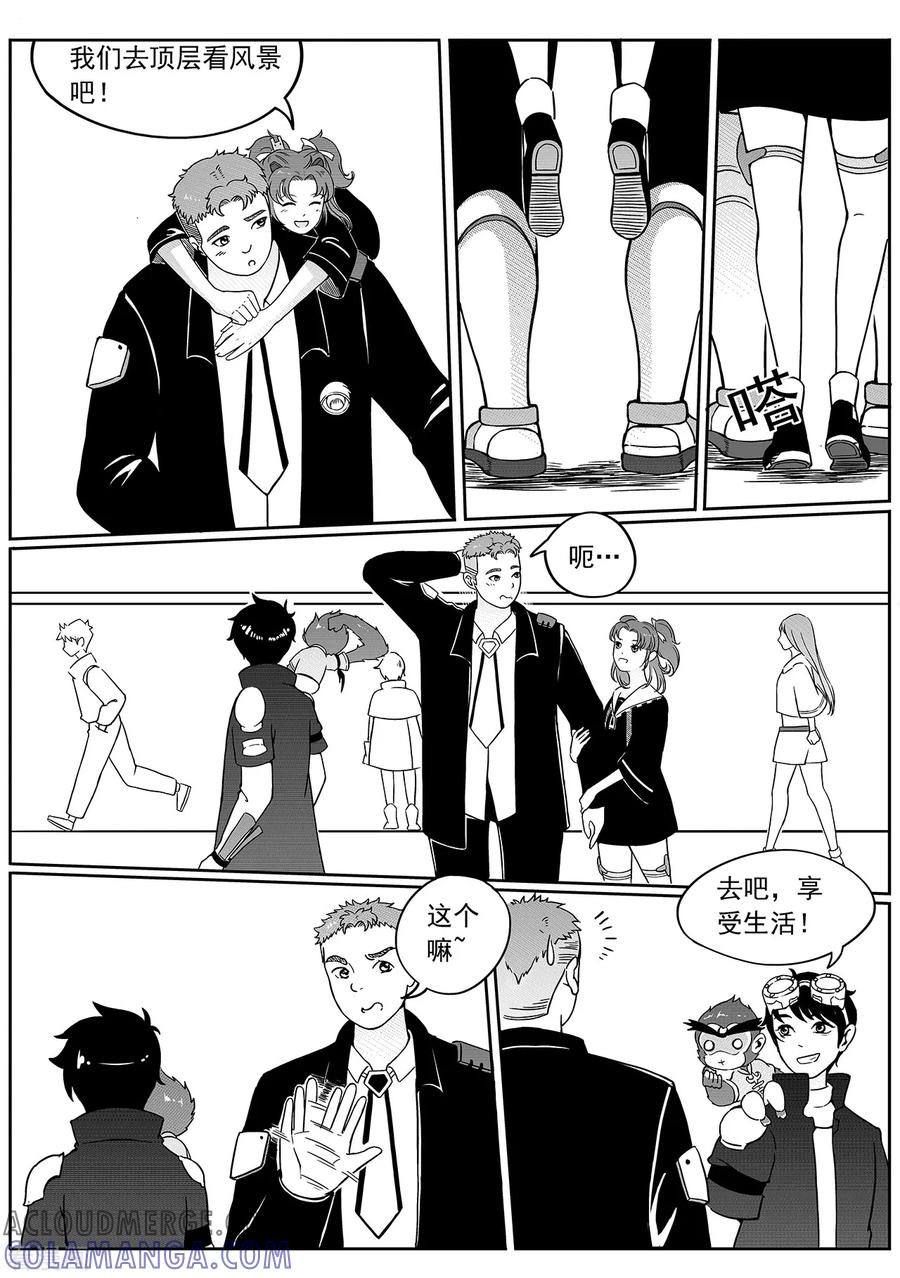 《千穹》第66话 月墓碑 第8页