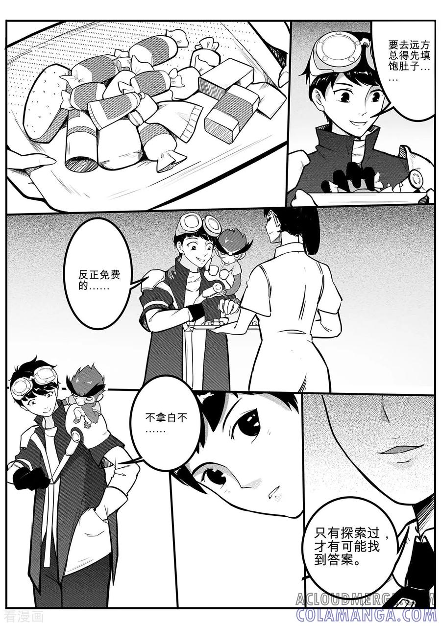 《千穹》第68话 月球历史2 第6页