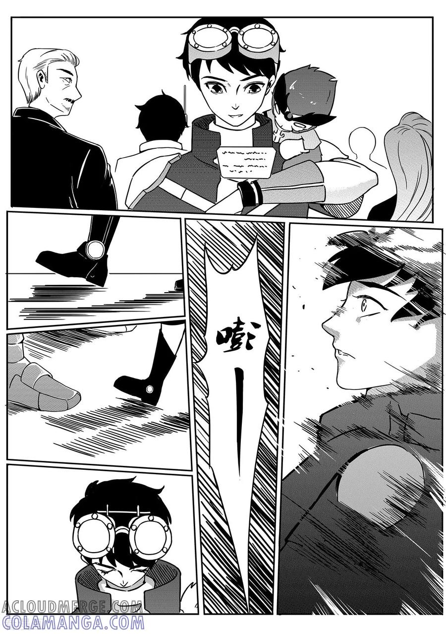 《千穹》第69话 相遇 第8页