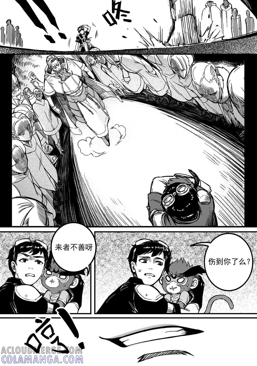 《千穹》第70话 解围 第2页