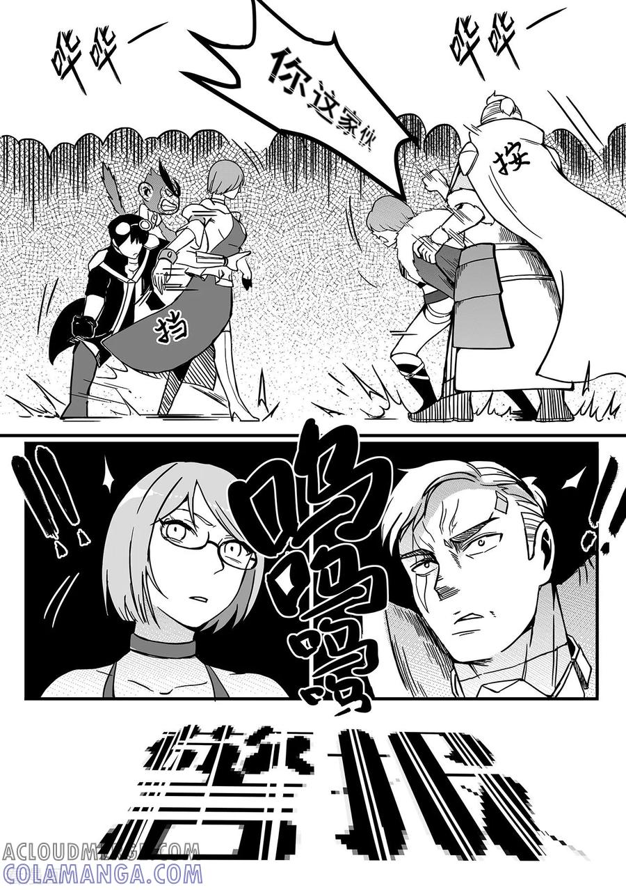 《千穹》第70话 解围 第7页