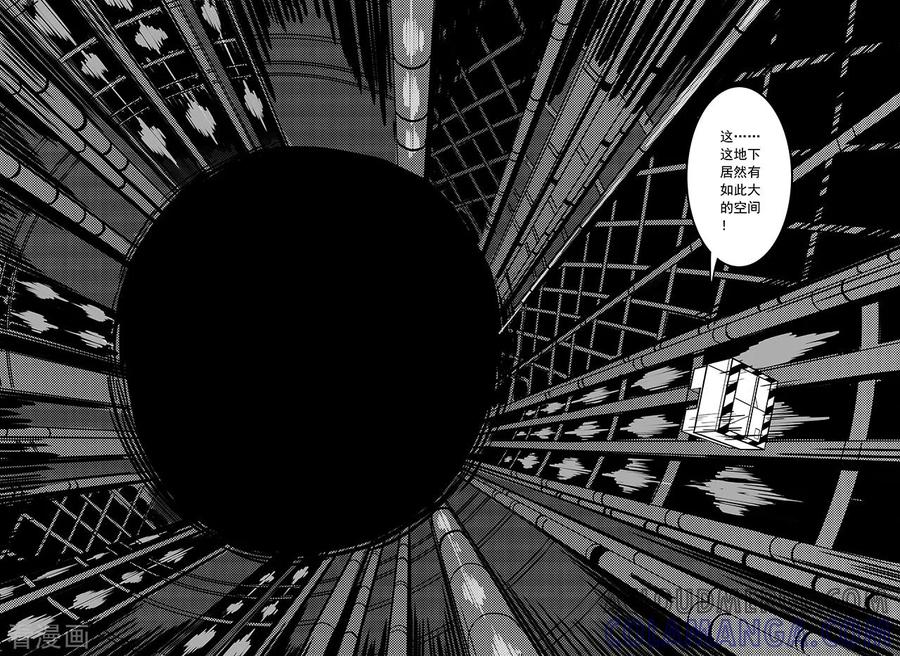 《千穹》第71话 城防机关兽 第4页