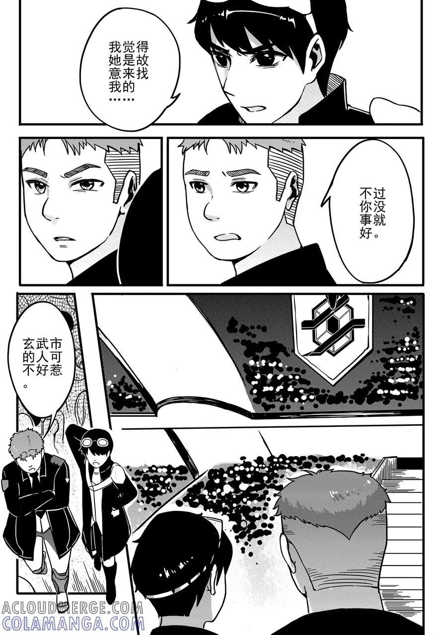 《千穹》第72话 会场 第10页