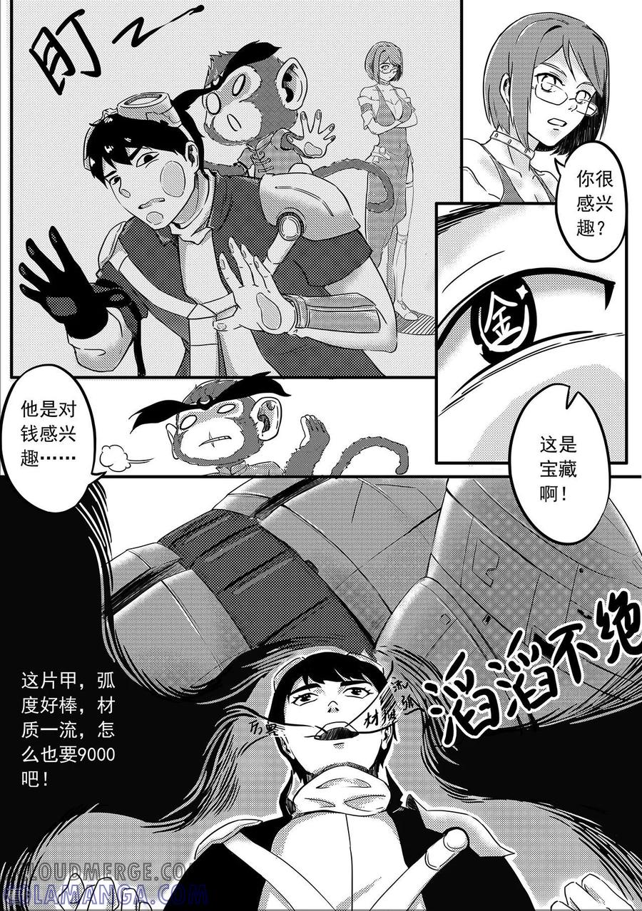 《千穹》第72话 会场 第4页