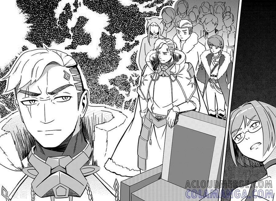《千穹》第73话 四城会首 第7页