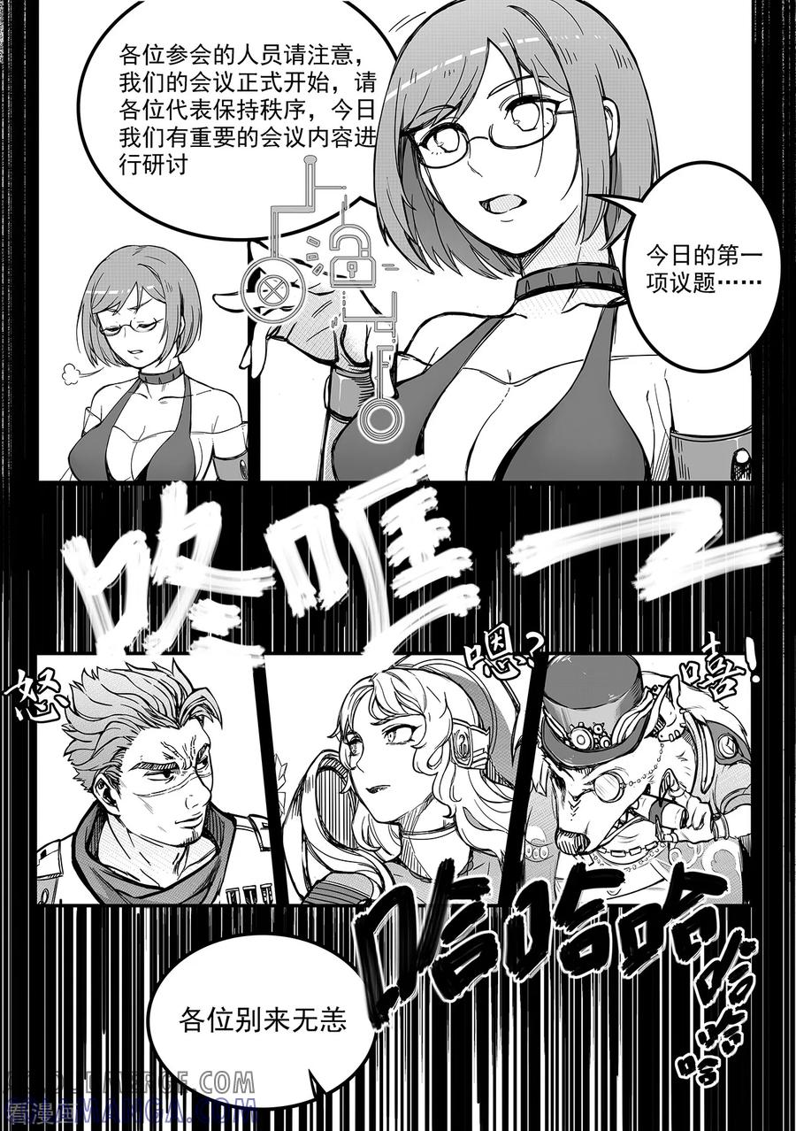 《千穹》第73话 四城会首 第5页