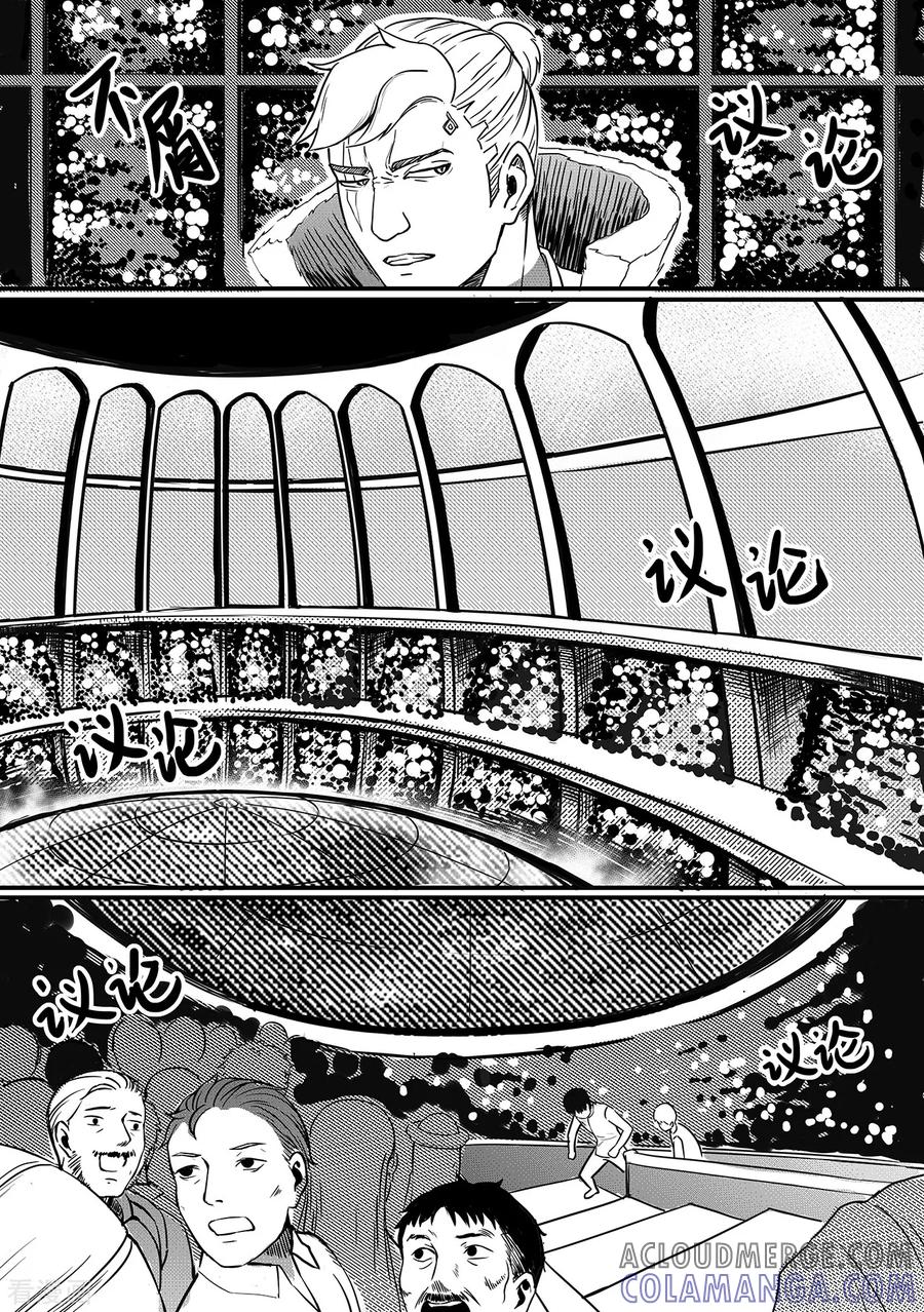 《千穹》第74话 争执 第9页