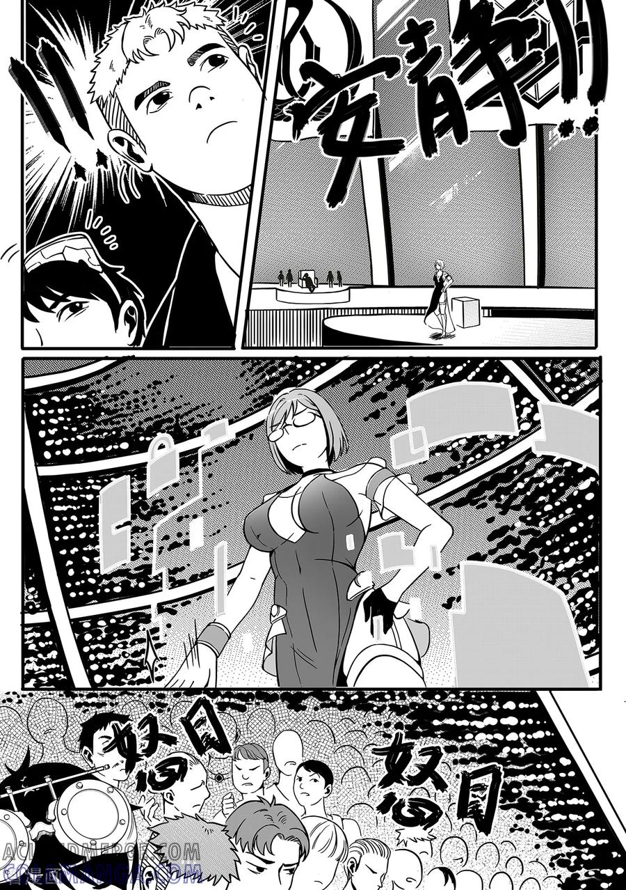 《千穹》第74话 争执 第8页