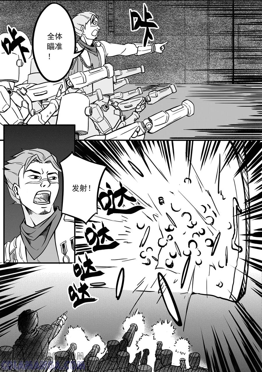 《千穹》第75话 追查 第8页