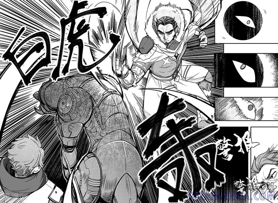 《千穹》第76话 水火难容 第9页