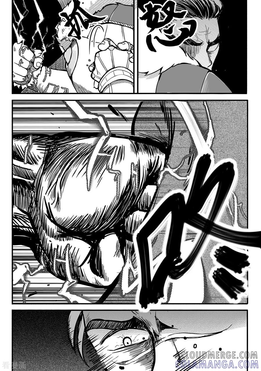 《千穹》第76话 水火难容 第8页