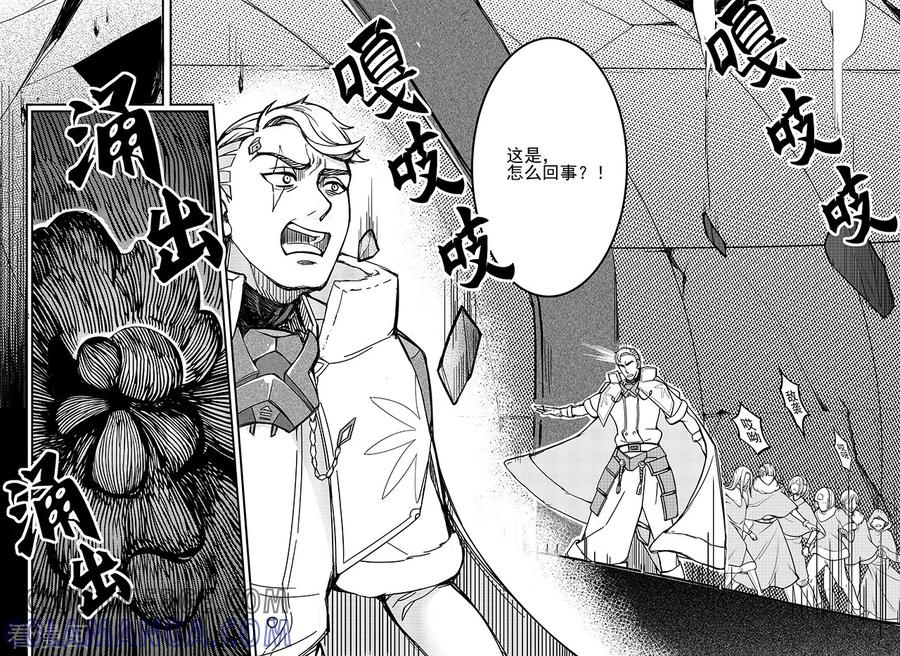 《千穹》第79话 异动 第5页