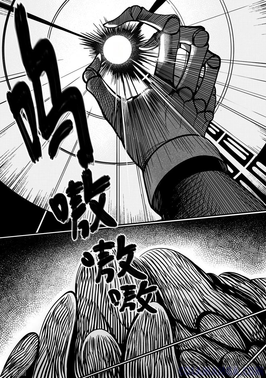《千穹》第79话 异动 第3页