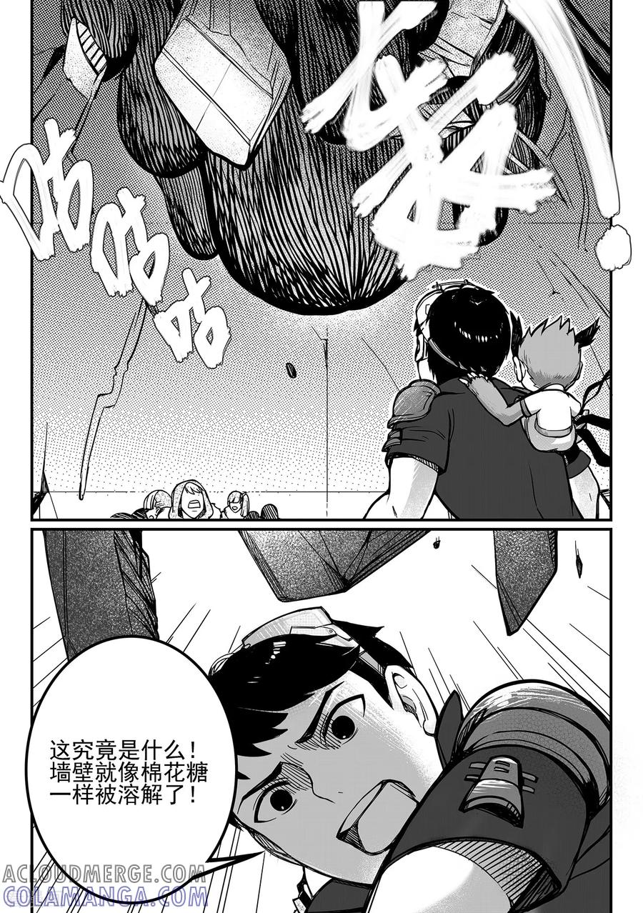 《千穹》第79话 异动 第7页