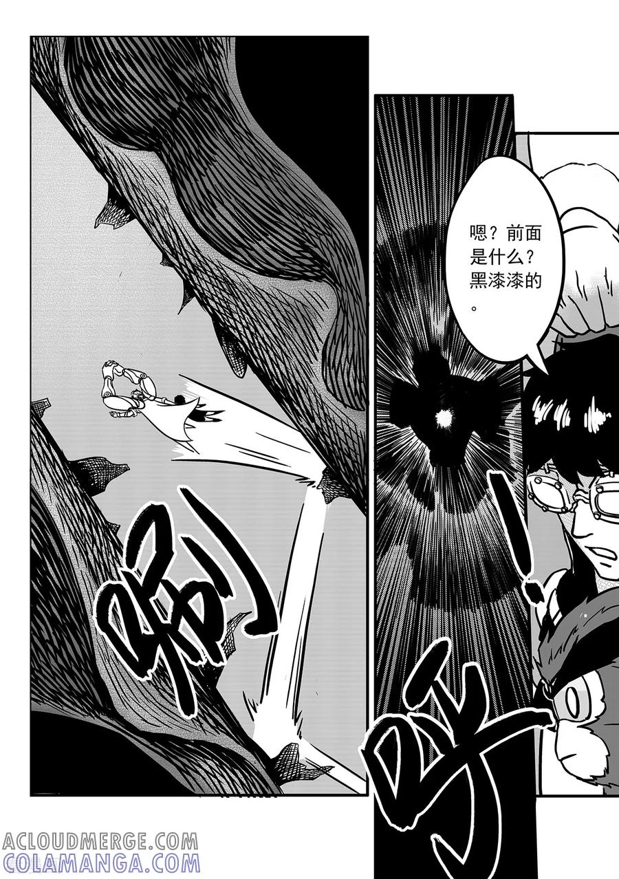 《千穹》第82话 作战开始 第7页