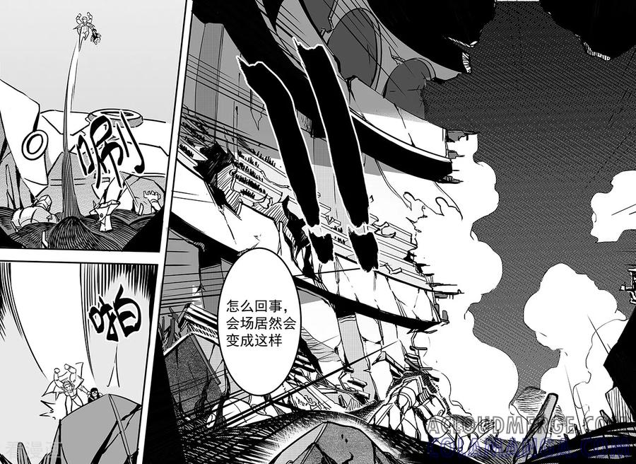 《千穹》第82话 作战开始 第9页