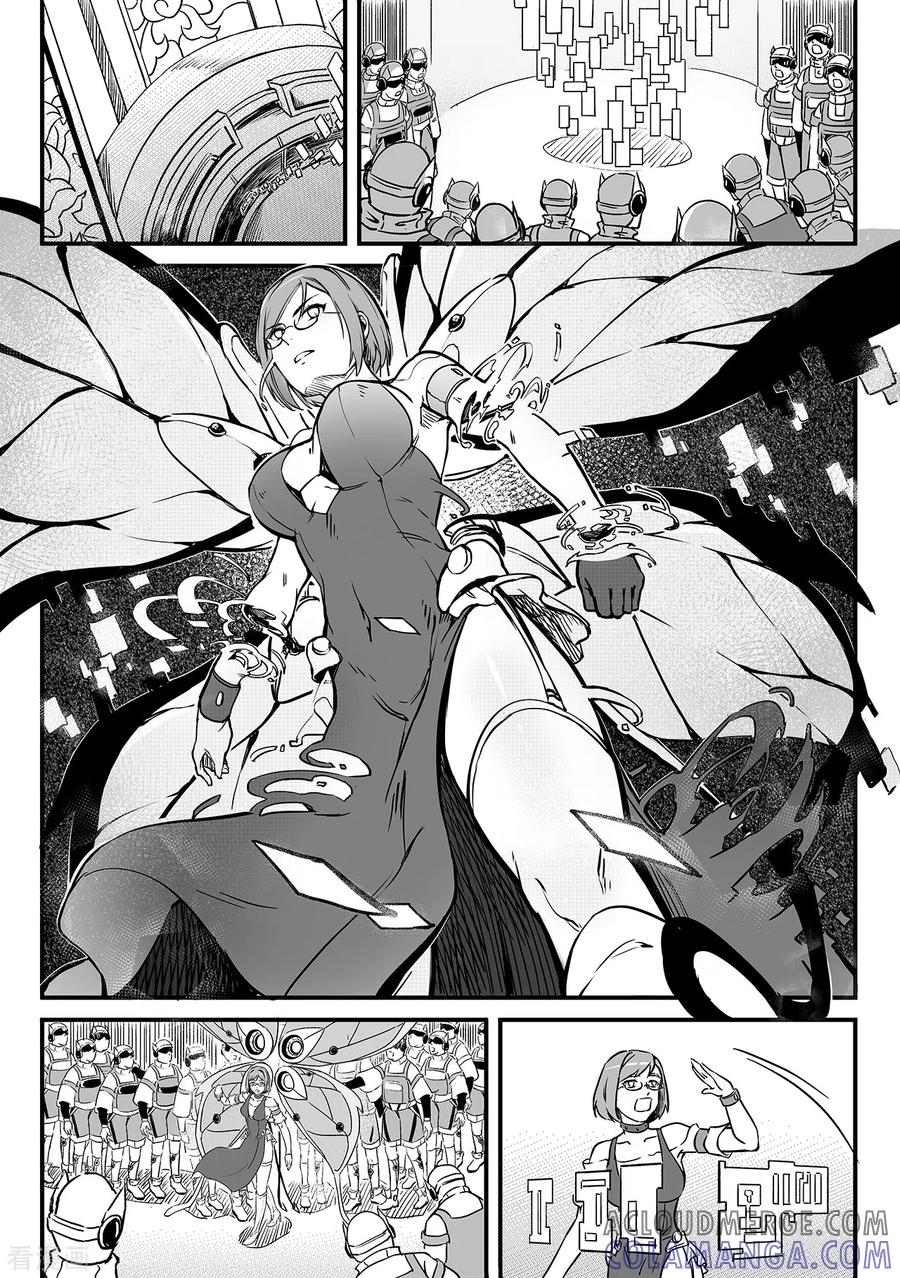 《千穹》第83话 破网 第4页